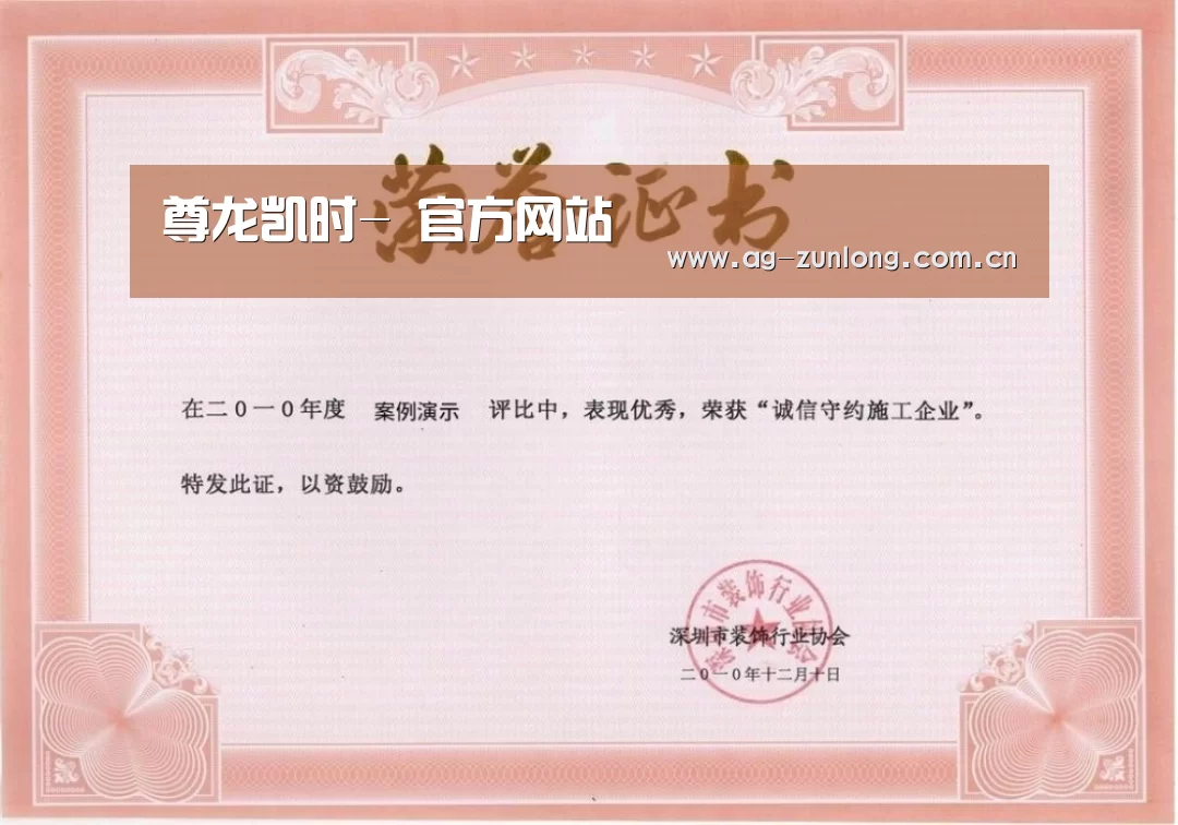 荣誉证书二
